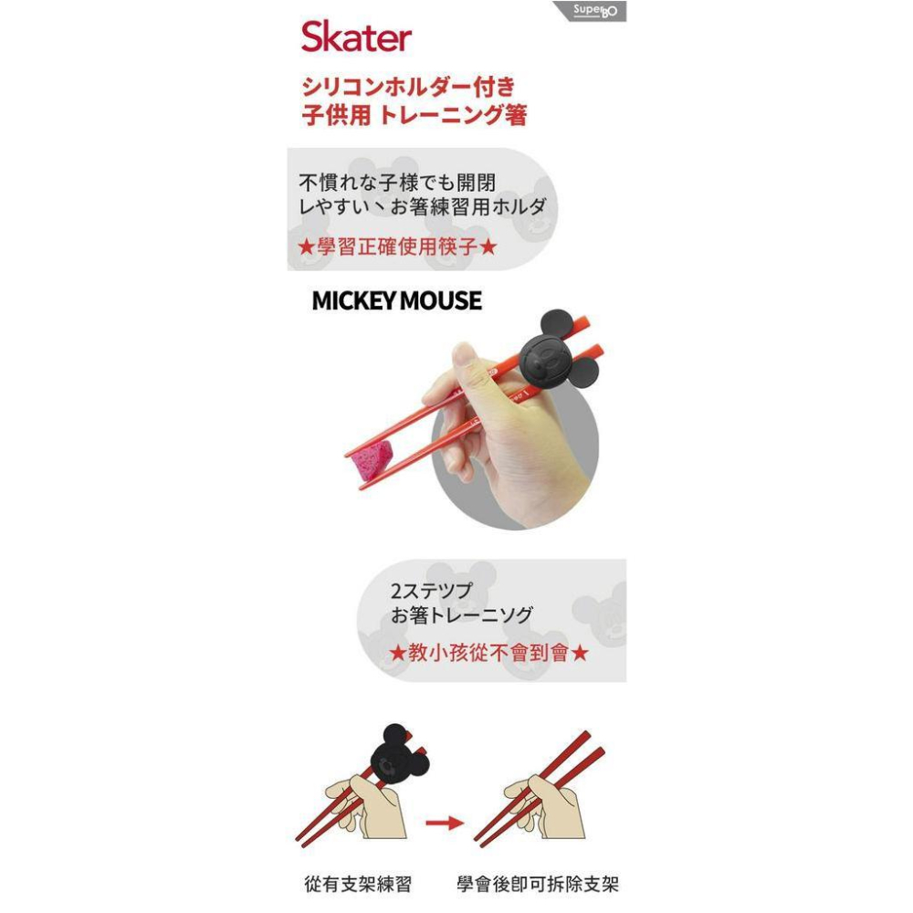 新款上市 Skater 米奇 /  KITTY / 皮卡丘 學習筷 右手用-細節圖4