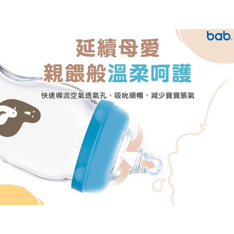 bab 培寶 α33玻璃奶瓶(寬口徑)160ml/240ml(-細節圖8