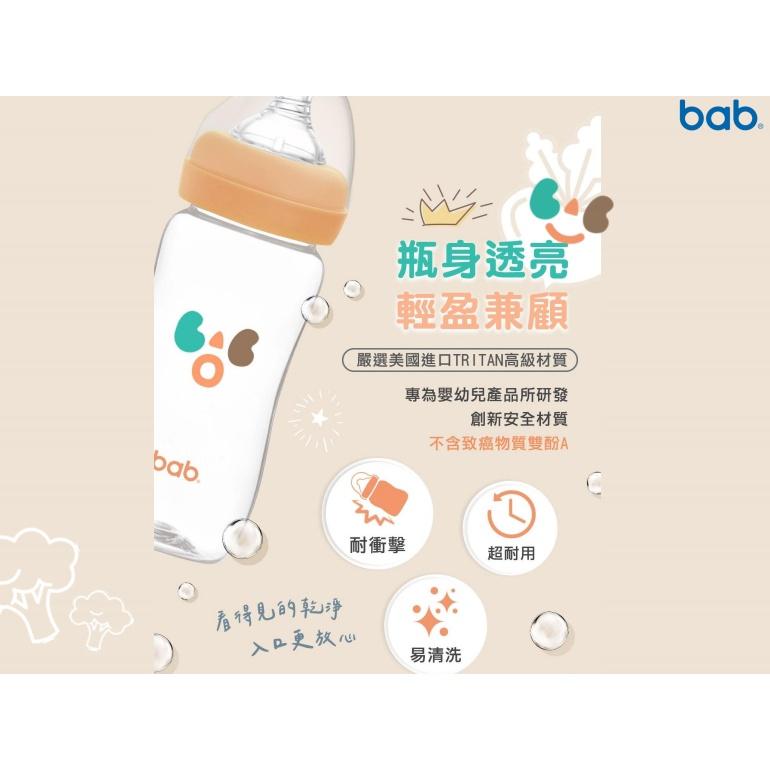 bab 培寶 TRITAN奶瓶(寬口徑)160ml/300ml(笑臉-綠/橘)-細節圖4