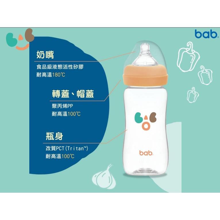 bab 培寶 TRITAN奶瓶(寬口徑)160ml/300ml(笑臉-綠/橘)-細節圖5