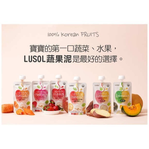 增加新口味 韓國LUSOL 水果果泥 4種口味/蘋果/水梨蘋果/胡蘿蔔蘋果/草莓蘋果4m+100g/80g-細節圖8