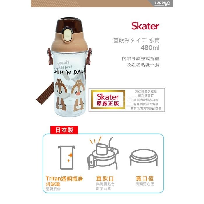 SKATER-日本製-直飲彈蓋型冷水壺/透明直飲水壺 480ml多款-細節圖2