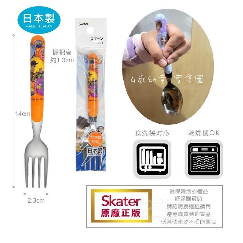 Skater 日本製-不鏽鋼湯叉匙/幼兒園可用-細節圖2