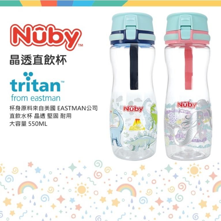 Nuby 晶透直飲杯_550ml 直飲款 大容量 安全鎖扣 3Y+-細節圖2