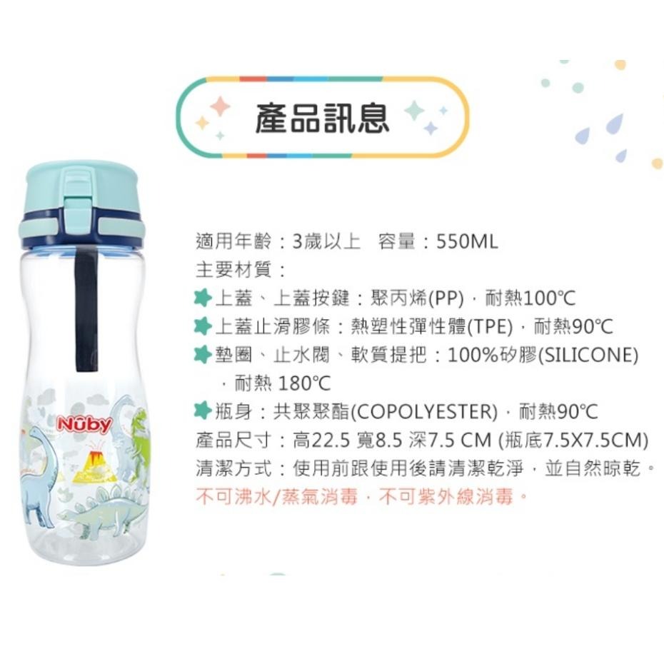 Nuby 晶透直飲杯_550ml 直飲款 大容量 安全鎖扣 3Y+-細節圖6