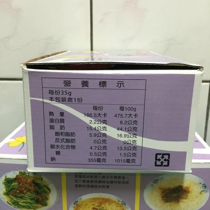 郭媽媽真好味香菇肉燥（素食）114/6月後製造-細節圖4