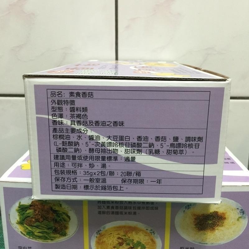 郭媽媽真好味香菇肉燥（素食）114/6月後製造-細節圖5