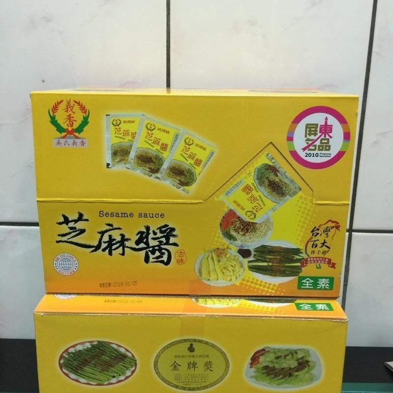 🌱快速出貨 附發票🌱義香 芝麻醬-細節圖2