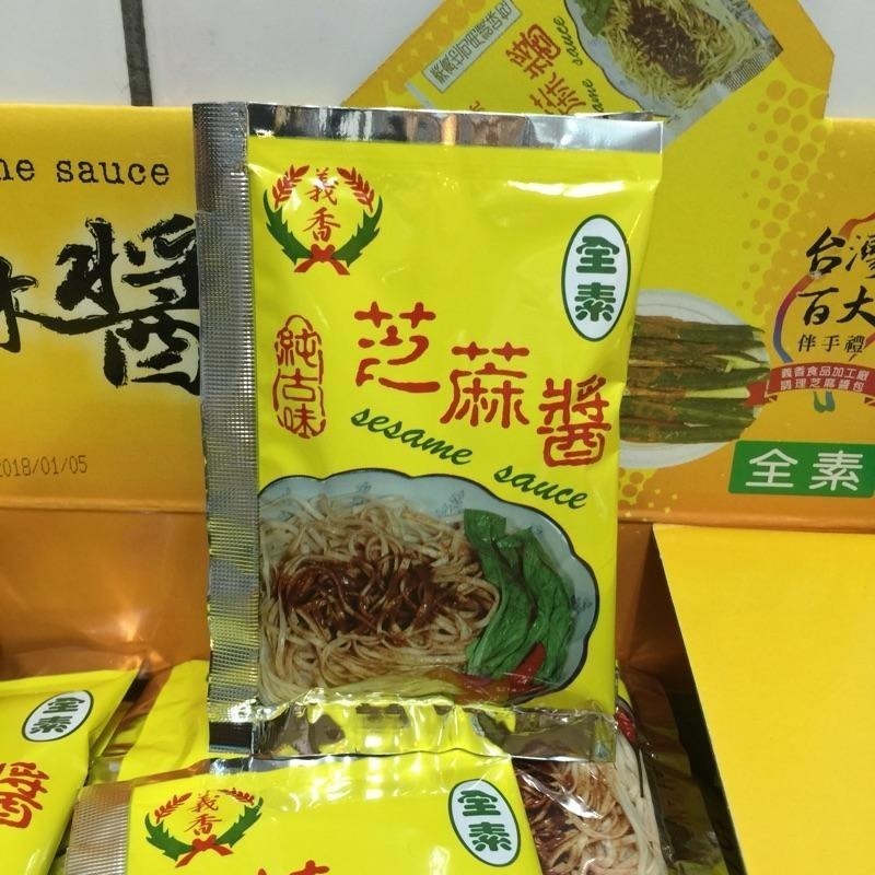 🌱快速出貨 附發票🌱義香 芝麻醬-細節圖5