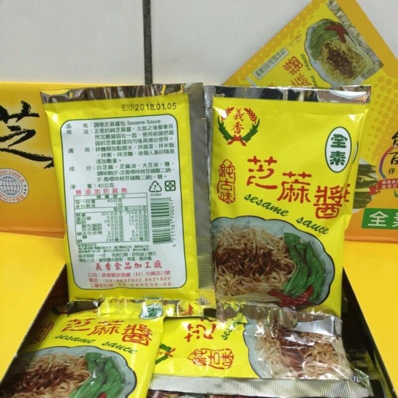 單包賣場（義香芝麻醬）(郭媽媽 肉燥包)隨意搭配-細節圖3