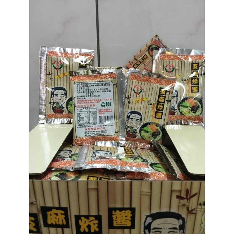 單包賣場（義香芝麻醬）(郭媽媽 肉燥包)隨意搭配-細節圖6