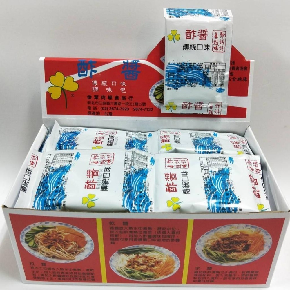 單包賣場（義香芝麻醬）(郭媽媽 肉燥包)隨意搭配-細節圖9