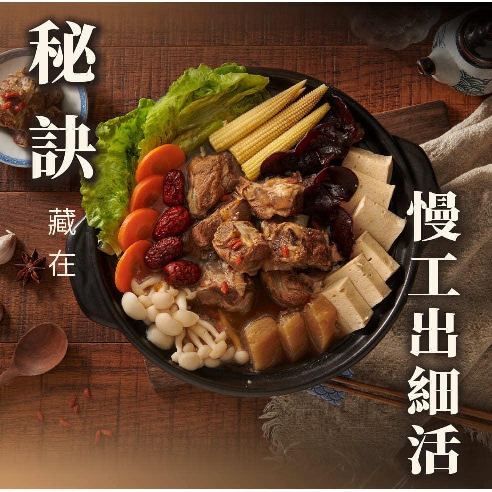 冬天的最佳選擇~飯友肉骨茶鍋 800g/盒/(1盒2-4人份)-細節圖3