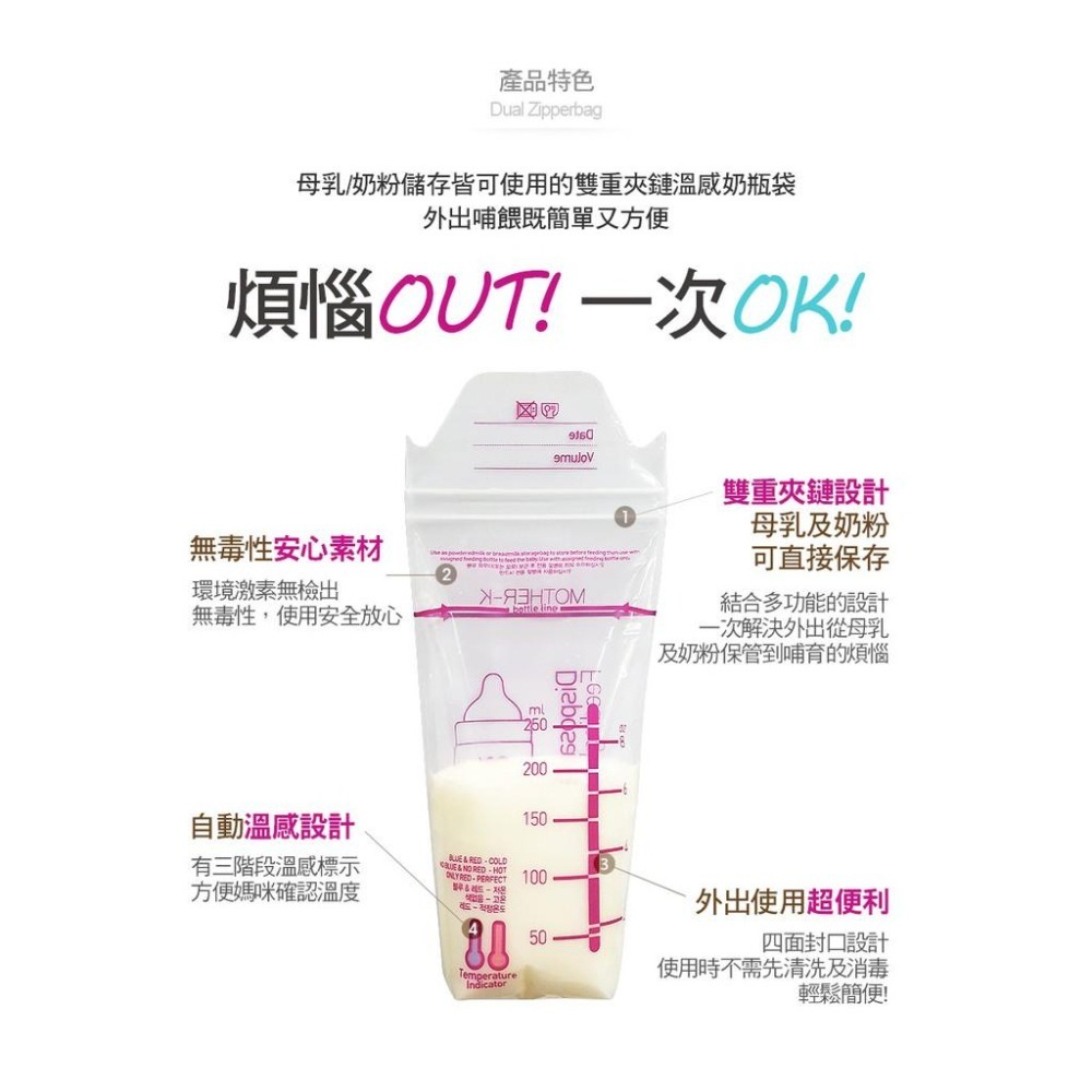 韓國MOTHER-K 免洗奶瓶+雙重夾鏈免洗奶瓶袋250ml/25入/50入/ 外出必備/K-MOM-細節圖3