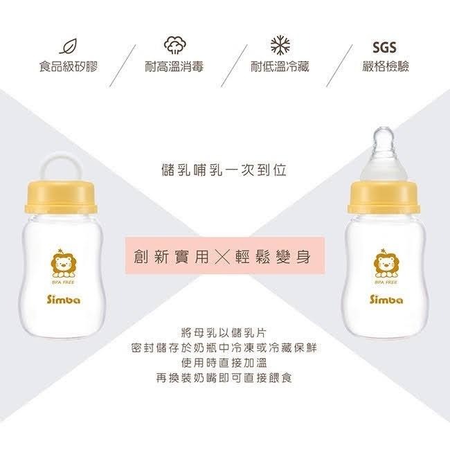 Simba 小獅王辛巴儲乳瓶密封矽膠墊片寬口/標準/5入裝/密封墊/標準口徑密封墊-細節圖4