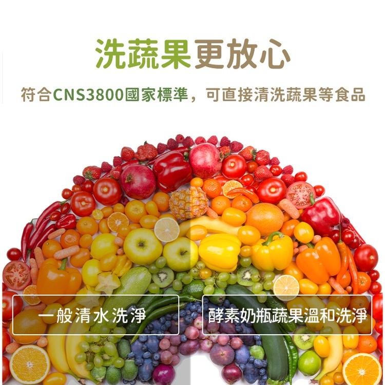 nac nac 奶蔬洗潔精1+1補充包600ML/罐裝700ML/奶瓶清潔劑 蔬果清潔劑-細節圖9