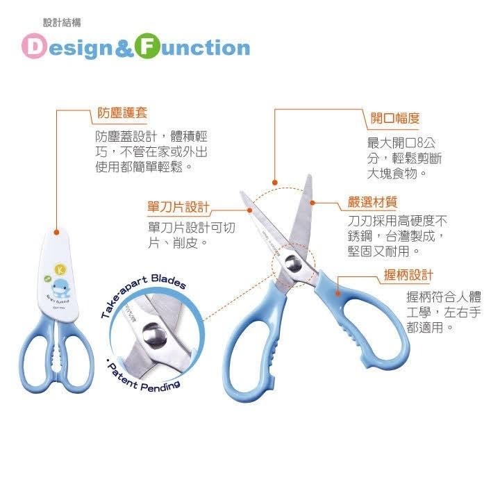 KUKU酷咕鴨 可拆式食物剪/可拆下清洗-細節圖3