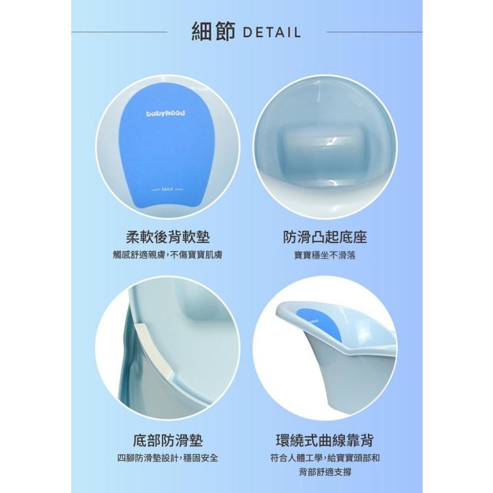 *免運* 新 Babyhood 朵唯嬰兒浴桶  一人也能輕鬆使用 / 寶寶浴桶 浴盆 / 澡盆 0-12M-細節圖4