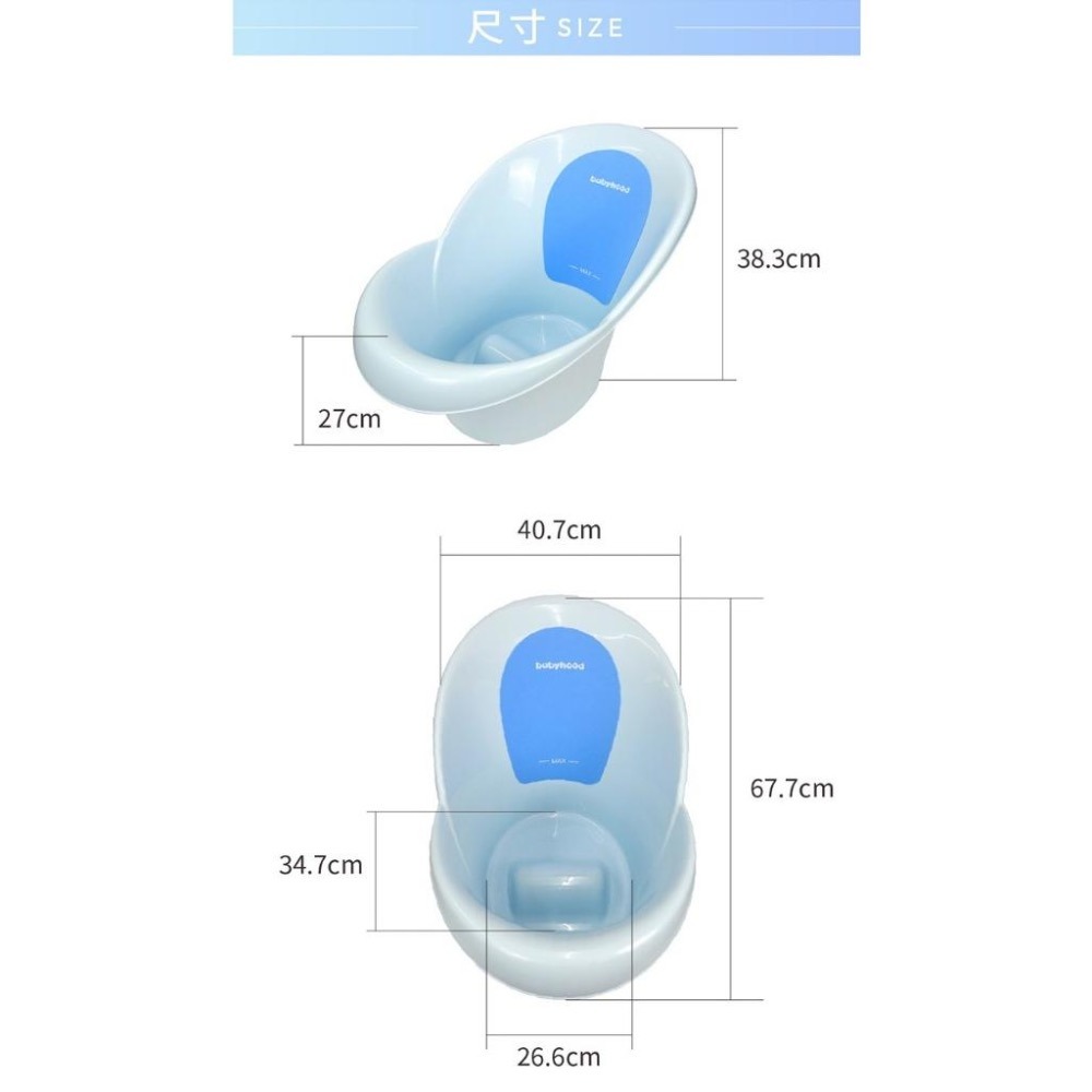 *免運* 新 Babyhood 朵唯嬰兒浴桶  一人也能輕鬆使用 / 寶寶浴桶 浴盆 / 澡盆 0-12M-細節圖8
