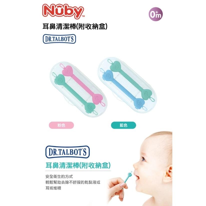 Nuby DR. TALBOT＇S 耳鼻清潔棒(附收納盒) 安全清潔 雙頭工具安全有效 0M+-細節圖2