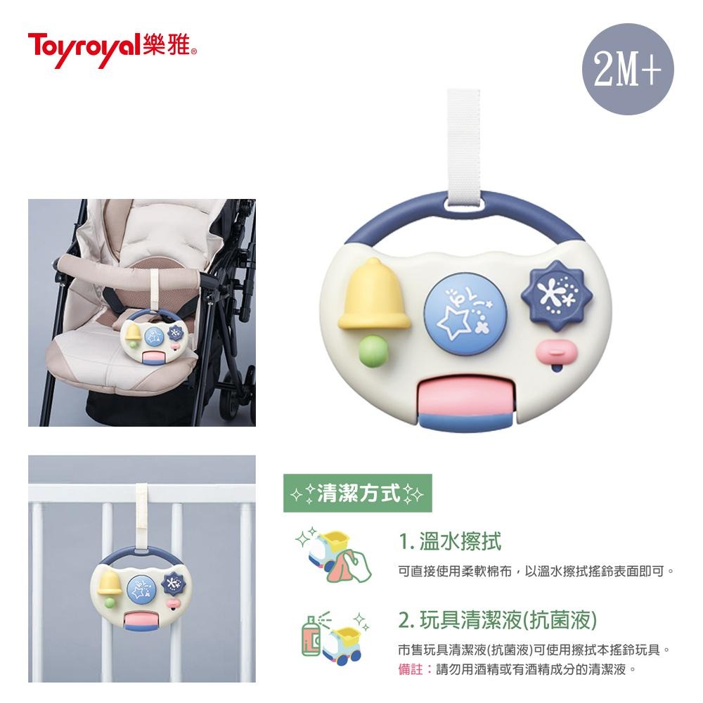 日本 Toyroyal 樂雅玩具 北歐風可消毒搖鈴玩具 (3-8m+) / 北歐風抗菌迷你遊戲版(2M+)-細節圖3