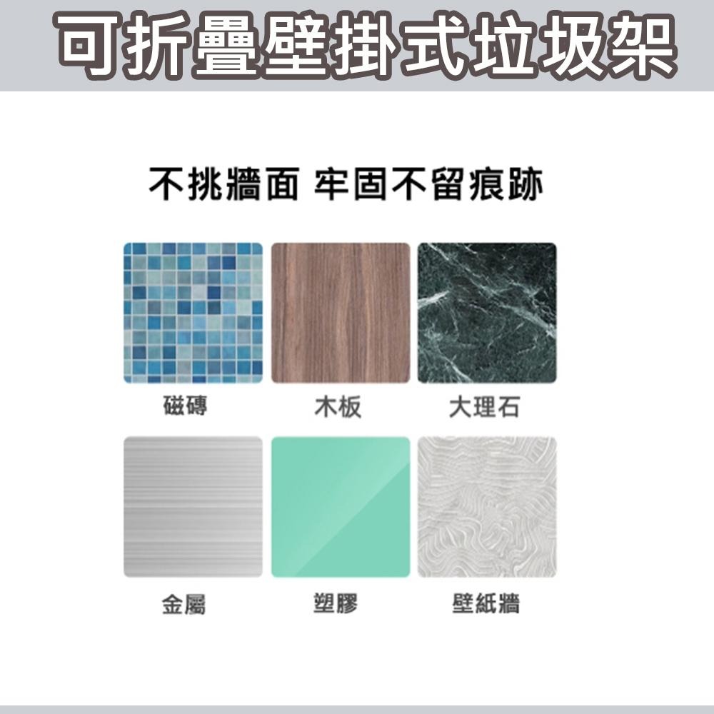 現貨 可折疊壁掛式垃圾架 不須穿孔 不挑牆面-細節圖3