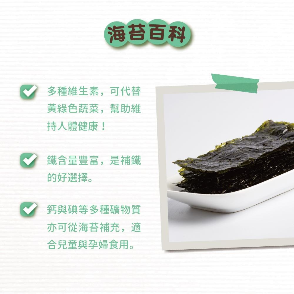 幸福米寶 海苔夾心脆脆 30g 12M+  全素 非油炸 無防腐、化學添加劑-細節圖3