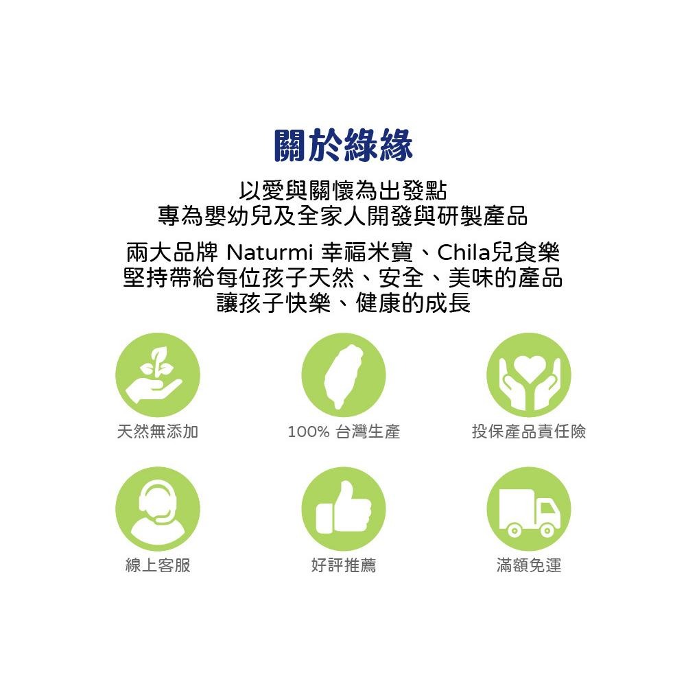 幸福米寶 海苔夾心脆脆 30g 12M+  全素 非油炸 無防腐、化學添加劑-細節圖9
