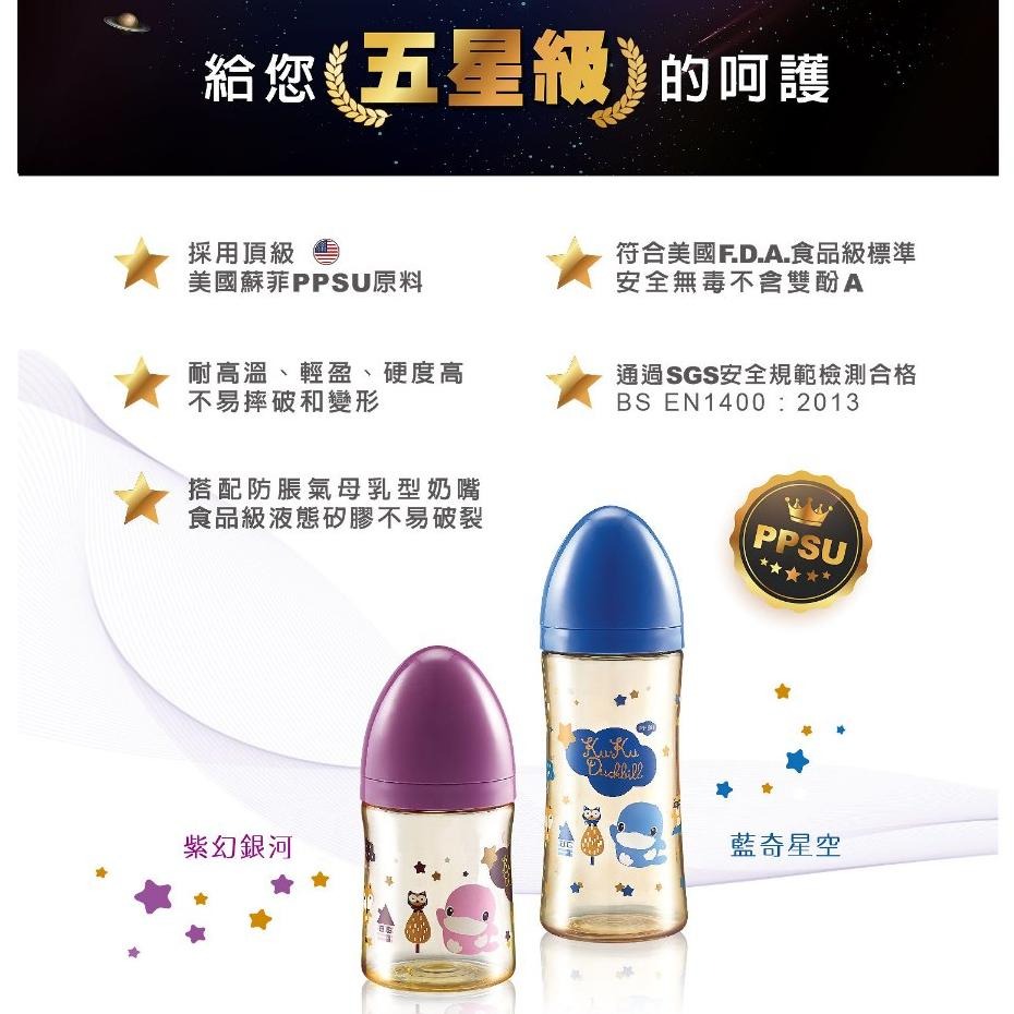 KUKU酷咕鴨 PPSU星燦寬口奶瓶-160ml 防脹氣 母乳型奶嘴-細節圖4