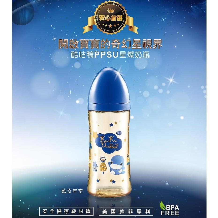 KUKU酷咕鴨 PPSU星燦寬口奶瓶- 300ml 防脹氣 母乳型奶嘴 十字型-細節圖3