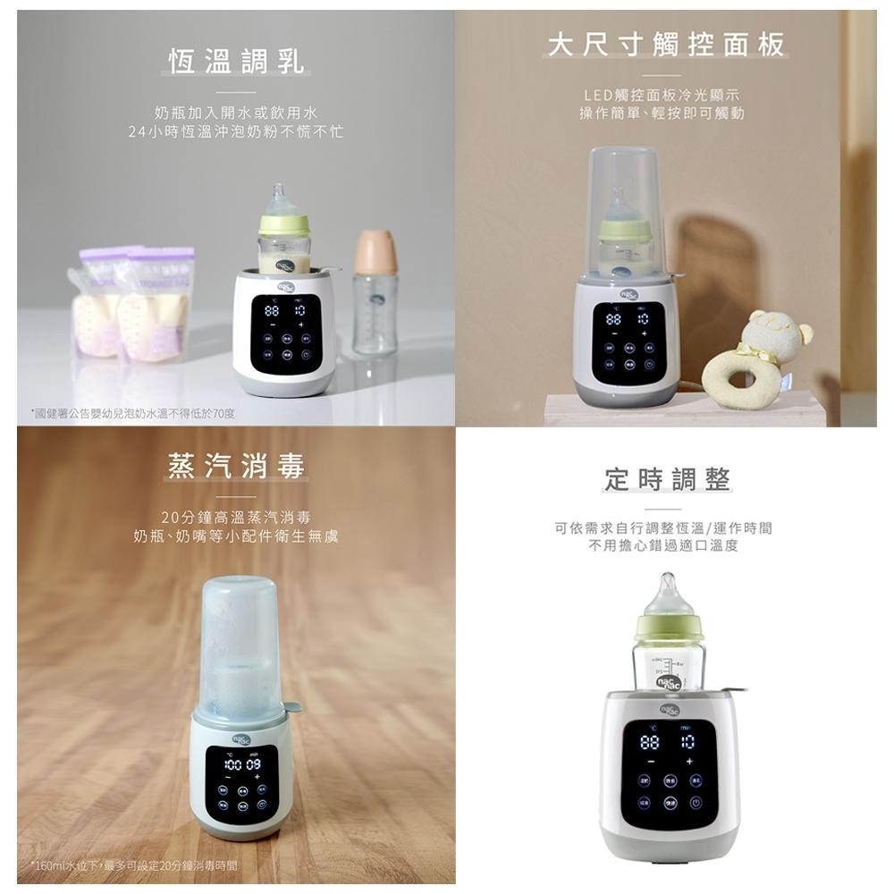 NACNAC 多功能溫奶器N2T 解凍/熱食/溫調乳/消毒/ 定時 安全 一機五用 溫奶器-細節圖5