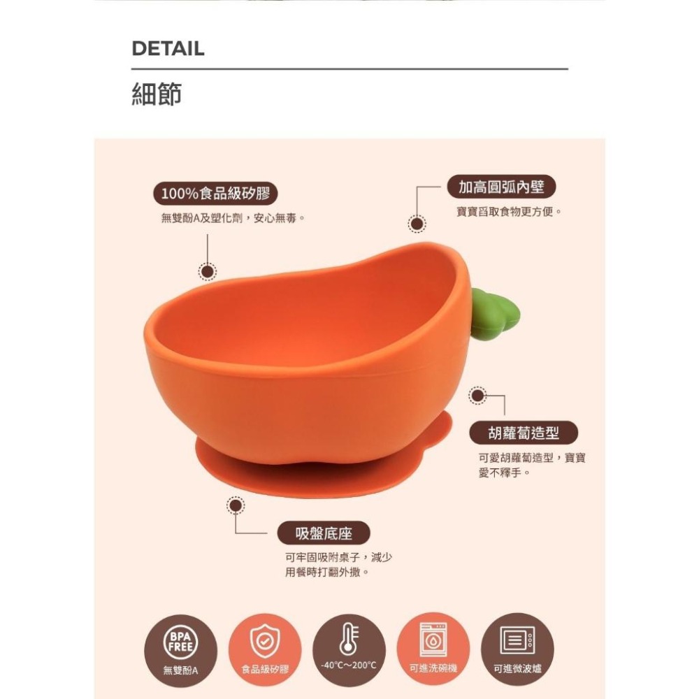 【perfection】胡蘿蔔餐具組 (矽膠吸盤碗/湯匙/叉子) 316不鏽鋼 食品級矽膠-細節圖3