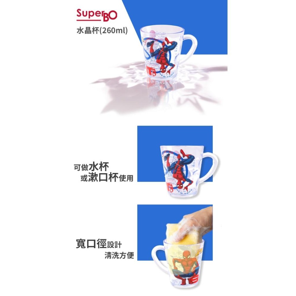 SuperBO 漫威英雄款 / 迪士尼公主款-水晶杯 AS水晶杯 漱口杯 水杯 260ML-細節圖4