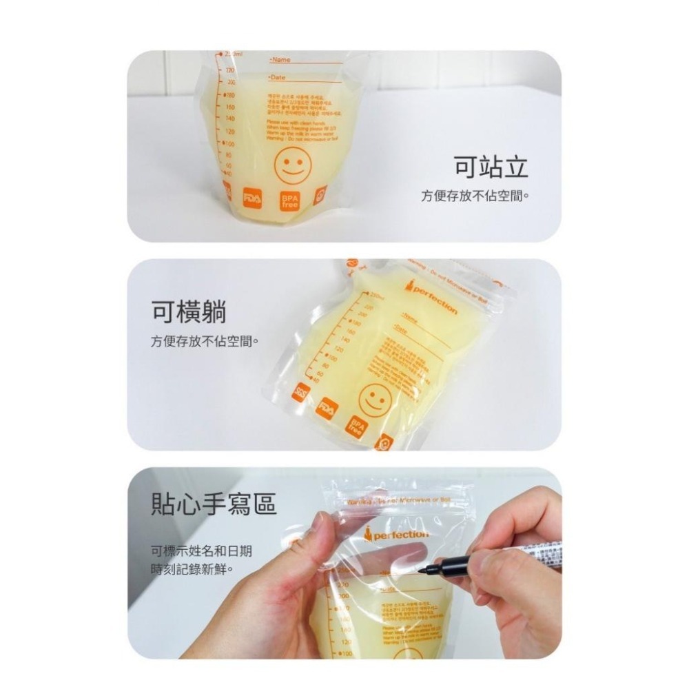 Perfection 母乳儲存袋250ml / 50入 母乳袋 無雙酚A 無塑化劑 加厚款-細節圖6