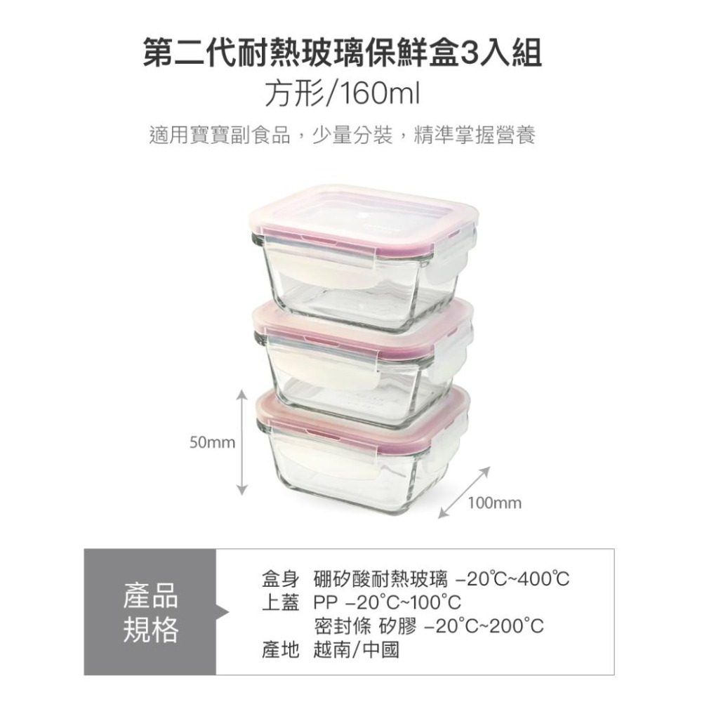 Lock&Lock 樂扣樂扣 二代耐熱玻璃保鮮盒 圓形-130ML / 方形-160ML(3入組) /副食品分裝盒-細節圖3