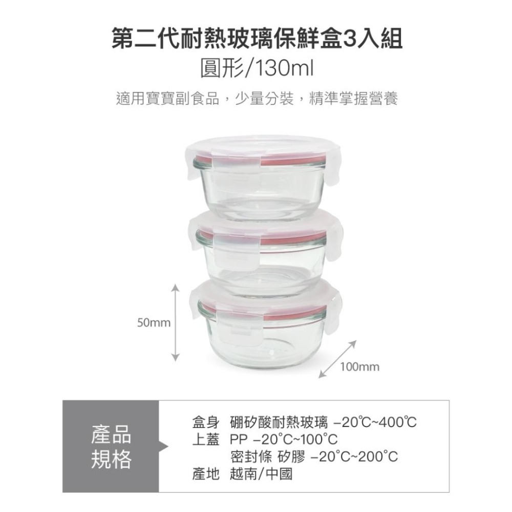 Lock&Lock 樂扣樂扣 二代耐熱玻璃保鮮盒 圓形-130ML / 方形-160ML(3入組) /副食品分裝盒-細節圖4