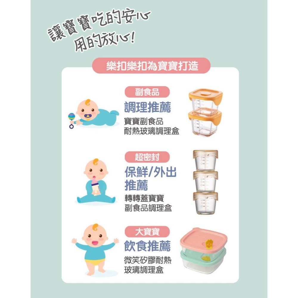 Lock&Lock 樂扣樂扣 二代耐熱玻璃保鮮盒 圓形-130ML / 方形-160ML(3入組) /副食品分裝盒-細節圖8