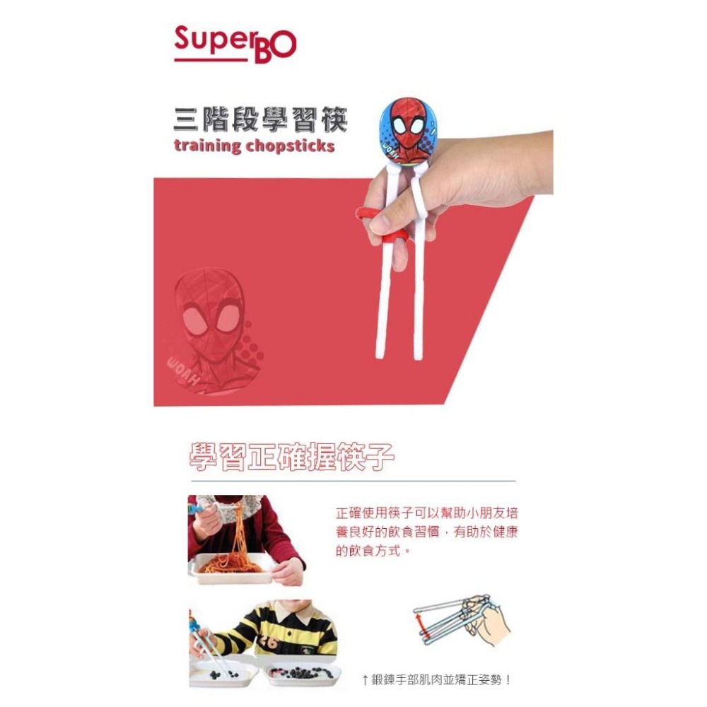 SuperBO 三階段學習筷 迪士尼 / 漫威英雄 左、右手款式皆有-細節圖3