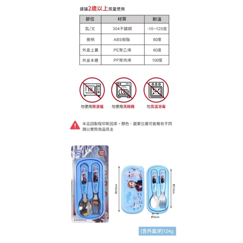 SuperBO 幼兒不鏽鋼匙叉組(附盒) / 兒童不鏽鋼匙叉組(附盒) 環保餐具 304不鏽鋼材質-細節圖3