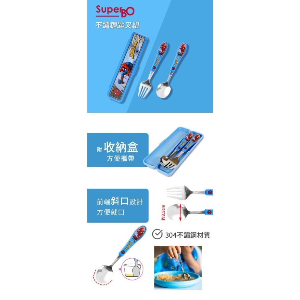 SuperBO 幼兒不鏽鋼匙叉組(附盒) / 兒童不鏽鋼匙叉組(附盒) 環保餐具 304不鏽鋼材質-細節圖4