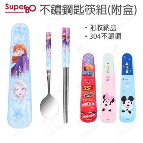 SuperBO 不鏽鋼匙筷組(附盒) 環保餐具 340不鏽鋼 /冰雪奇緣/閃電麥坤/米奇/米妮