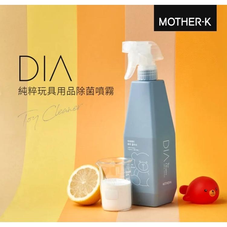 1111活動價 韓國MOTHER-K DIA 純粹玩具用品除菌噴霧 500ml-細節圖2