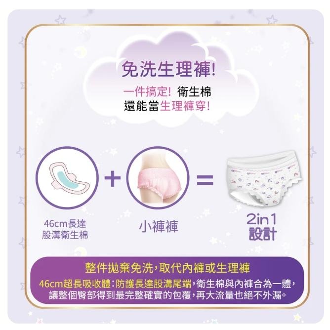 櫻桃小丸子系列 輕薄透氣紙尿褲 / 超薄瞬吸易拉褲 / 乾爽夜用易拉褲 / 極吸柔護好眠褲 (成人生理褲，單包3入)-細節圖9