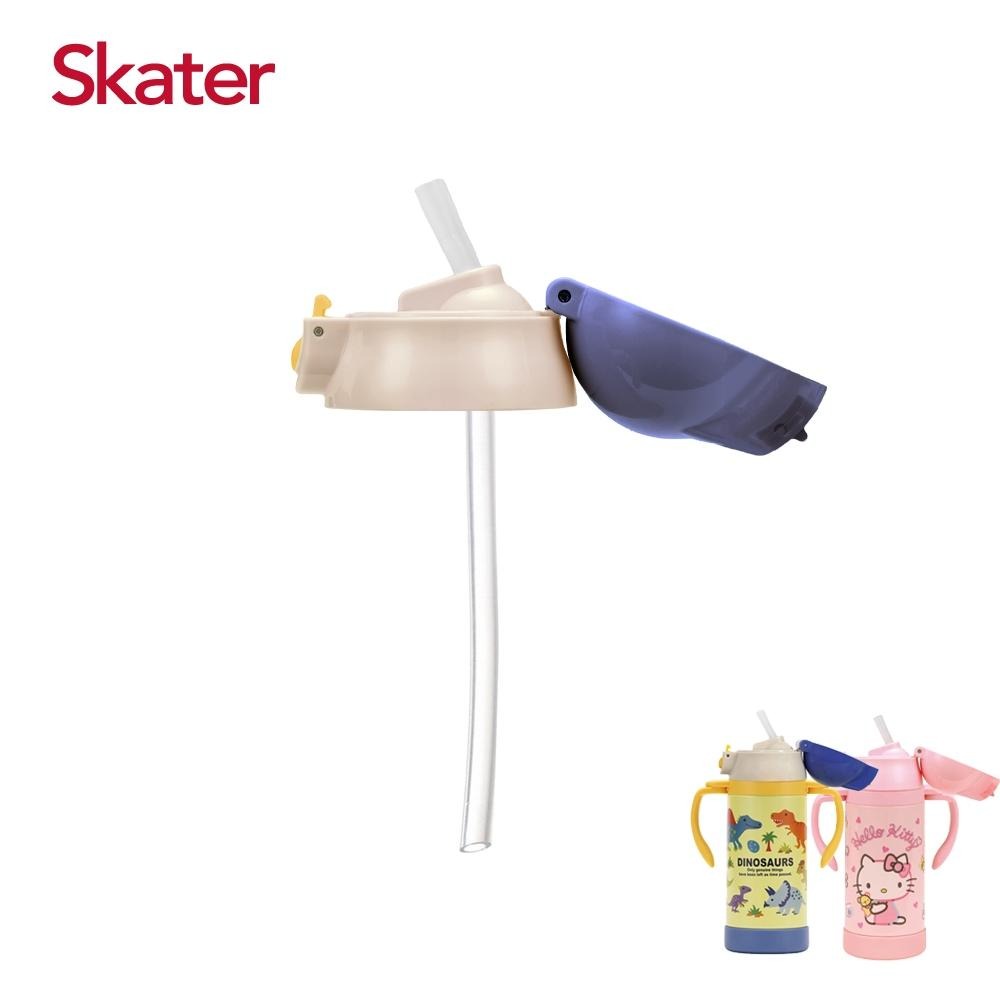 Skater 吸管型不鏽鋼兩用杯 (350ml) 吸管型 水壺專用配件 ( 不鏽鋼兩用杯專用配件 )-細節圖2