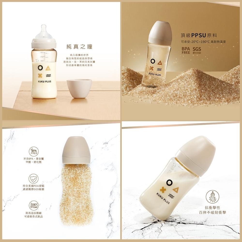 新品上市 KUKU PLUS 纯真之瞳寛口PPSU系列奶瓶 成長奶瓶/ 訓練杯/ 把手奶瓶-細節圖4