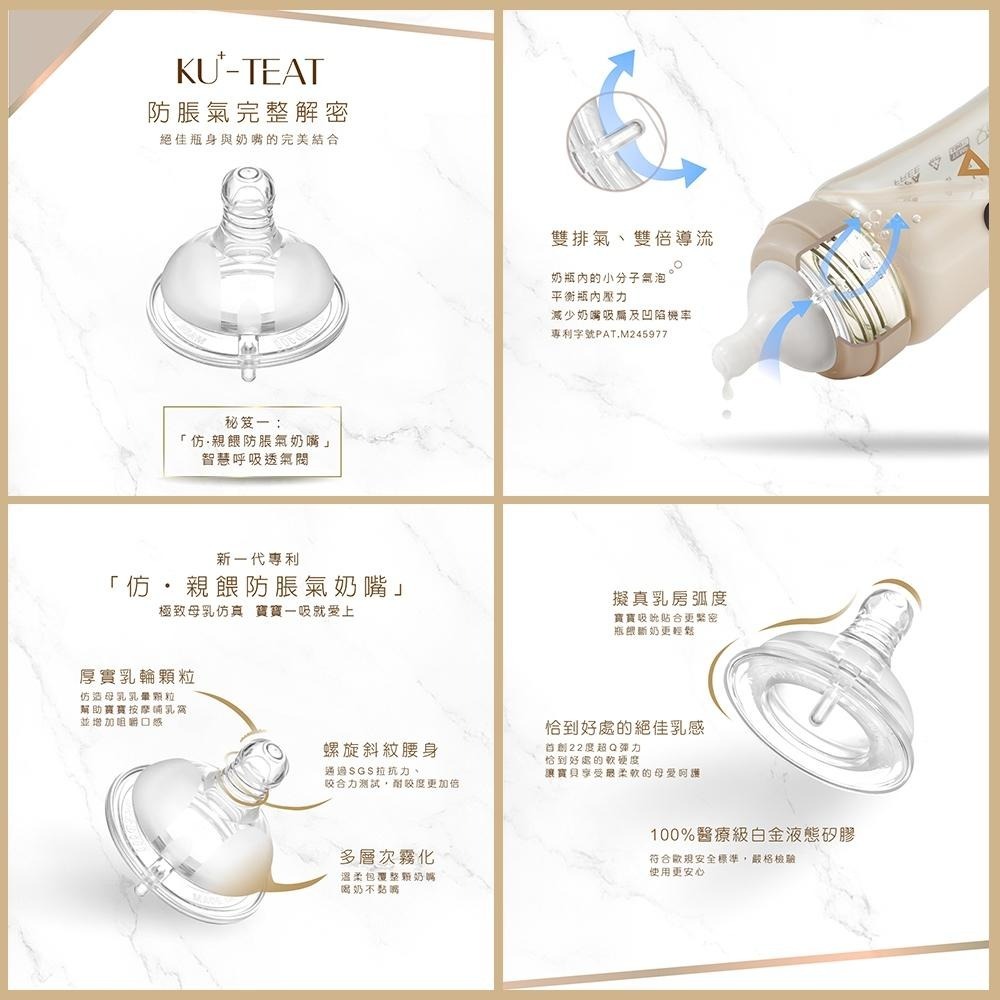 新品上市 KUKU PLUS 纯真之瞳寛口PPSU系列奶瓶 成長奶瓶/ 訓練杯/ 把手奶瓶-細節圖6