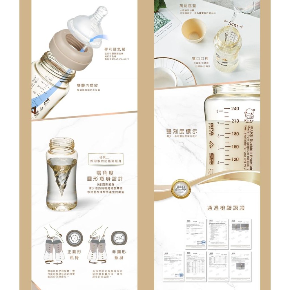新品上市 KUKU PLUS 纯真之瞳寛口PPSU系列奶瓶 成長奶瓶/ 訓練杯/ 把手奶瓶-細節圖7