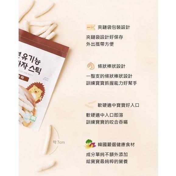 買一送一活動 韓國 BABY BON 米棒 無添加人工化學香料 6M+-細節圖4
