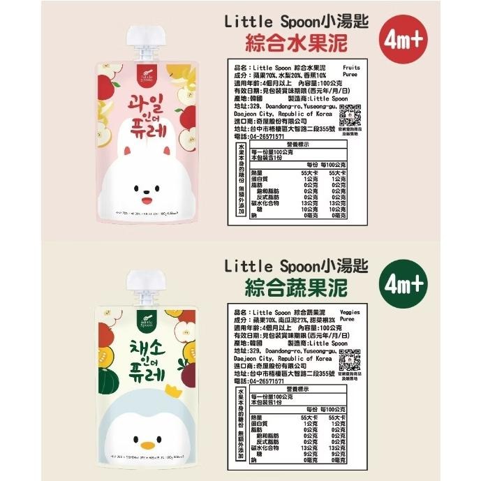 新品上市 韓國 Little Spoon 綜合蔬果泥 / 綜合水果泥  4m+-細節圖9