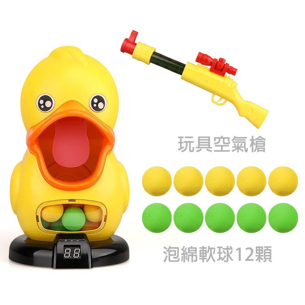 打我鴨!! 記分板 黃色小鴨 戶外遊戲  打靶組 建議8歲以上-細節圖2